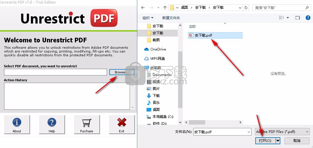 Unrestrict PDF(PDF密码删除软件)
