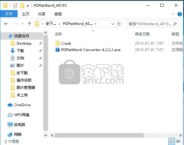 PDFtoWord Converter(pdf转word转换器)中文