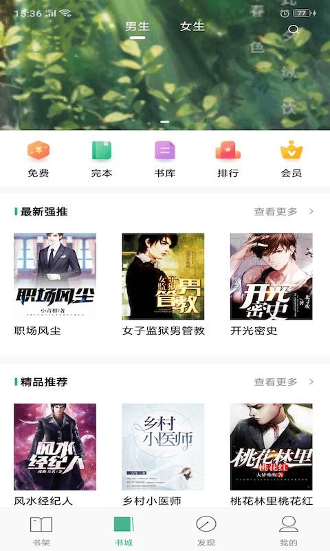 阅欢