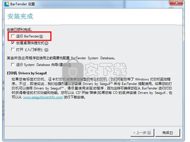 BarTender2016 r7中文破解版(条码标签打印软件)
