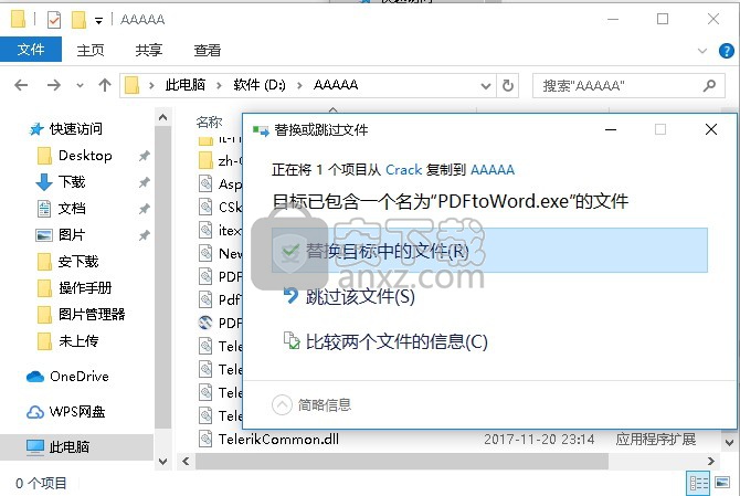 PDFtoWord Converter(pdf转word转换器)中文