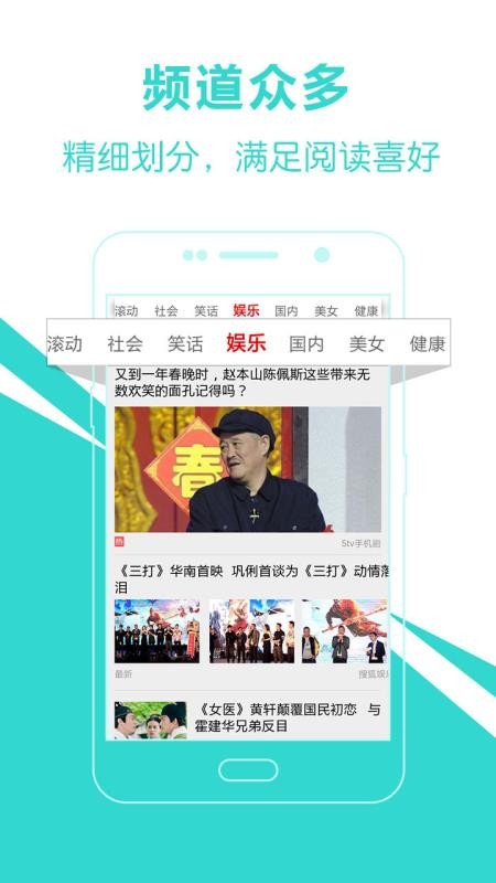 头条新闻爱尚头条(2)