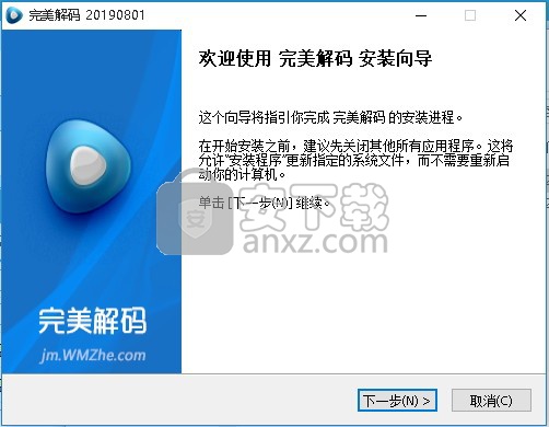 完美解码播放器官方版