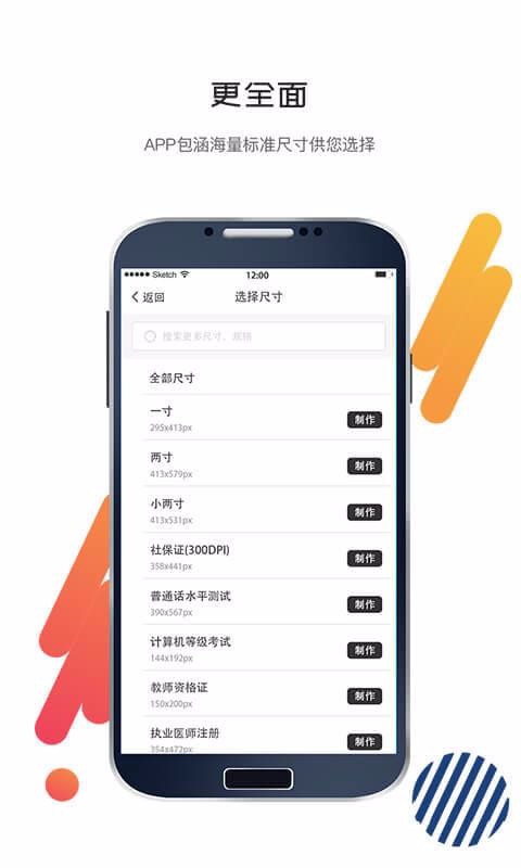 证件照专业版APP(3)