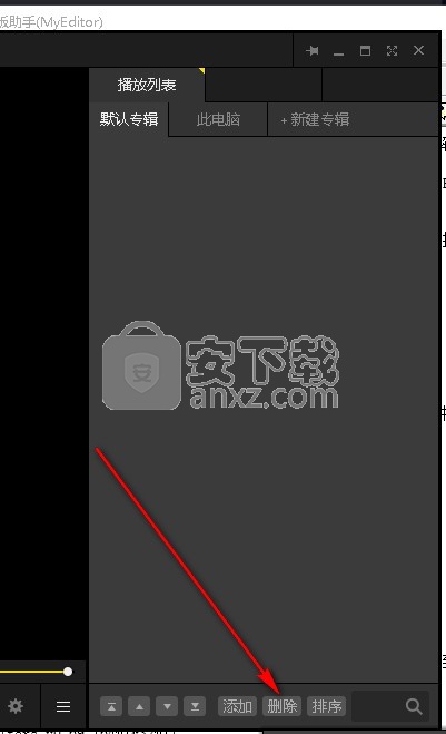 完美解码播放器官方版