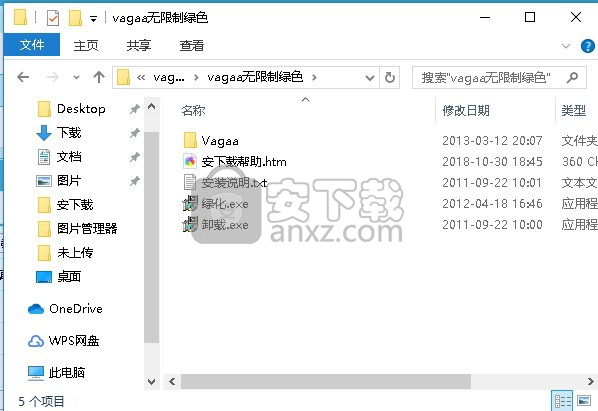 VaGaa无限制版