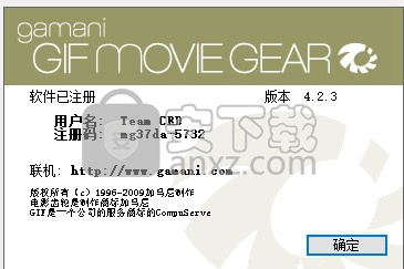 gif movie gear(gif动画制作软件)