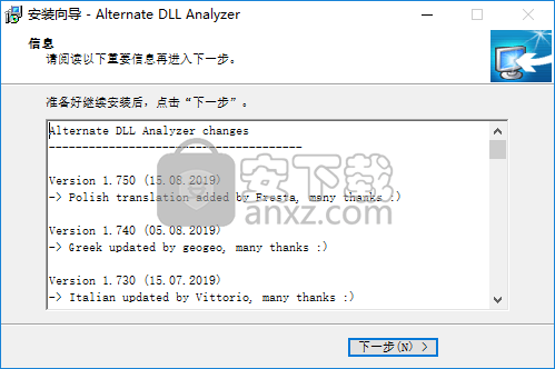 DLL Analyzer(DLL分析工具)