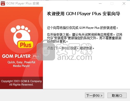 gom player plus中文