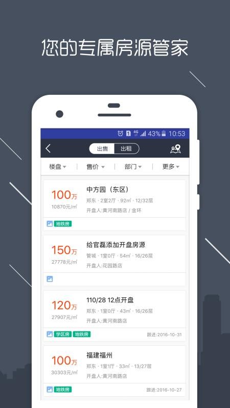 房信ERP