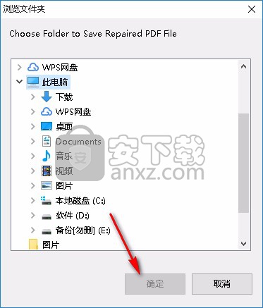 PDF Fixer(PDF文件修复工具)