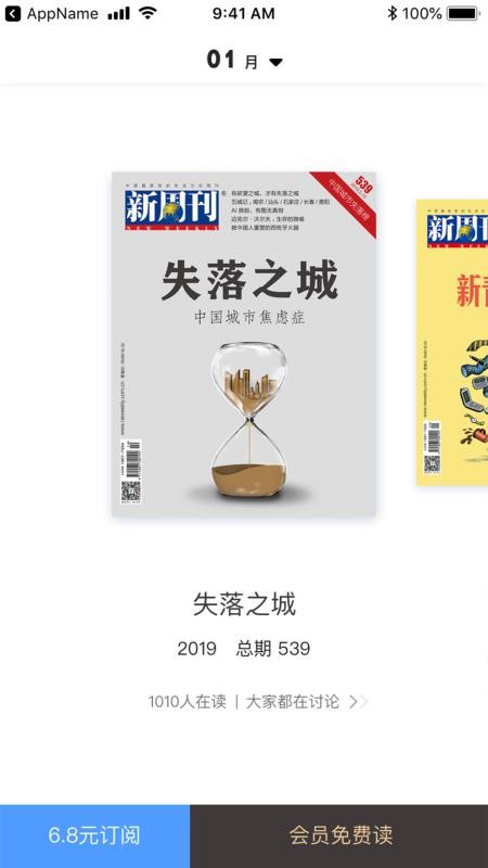 新周刊(1)