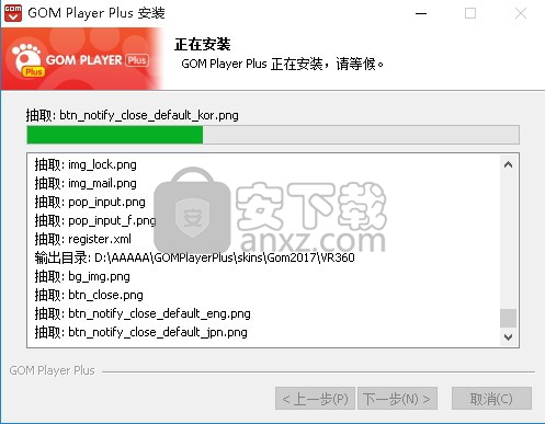 gom player plus中文