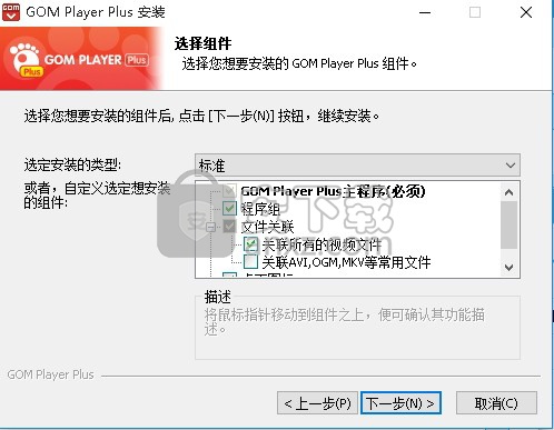 gom player plus中文