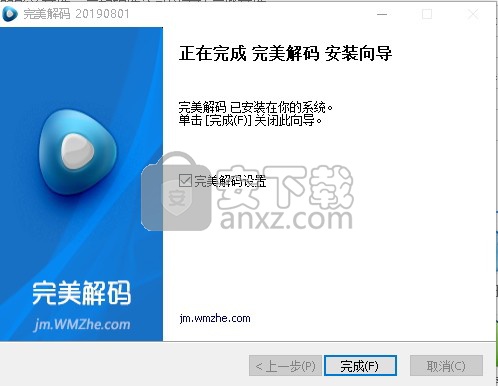 完美解码播放器官方版
