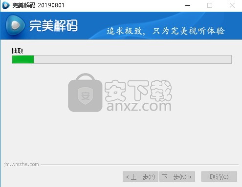 完美解码播放器官方版