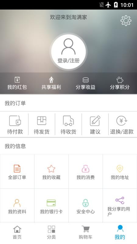 淘满家