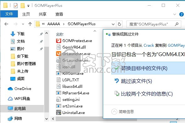 gom player plus中文