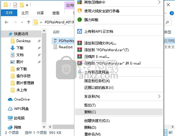 PDFtoWord Converter(pdf转word转换器)中文