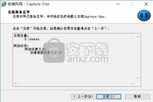 Capture One Pro 8.1