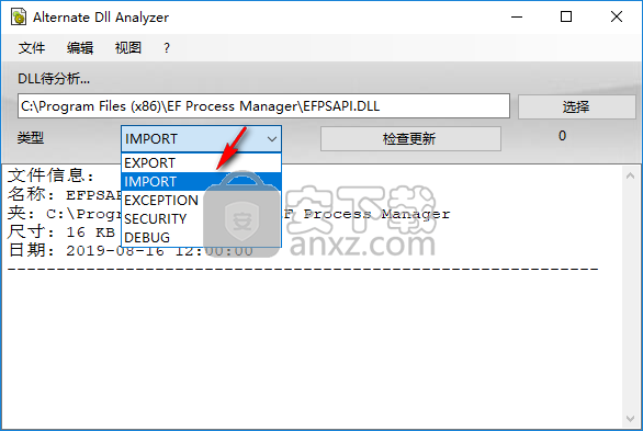 DLL Analyzer(DLL分析工具)