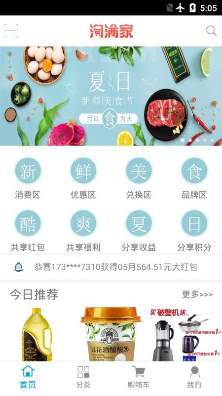 淘满家