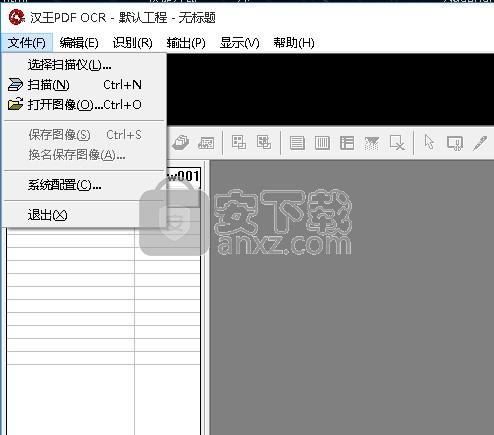 汉王PDF OCR