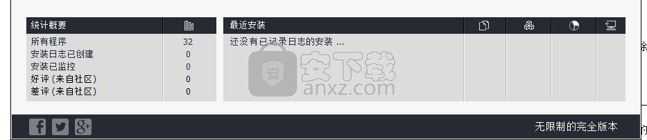 Ashampoo UnInstaller 6中文