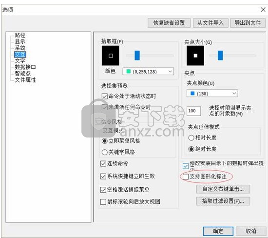 CAXA电子图板2013（机械版）