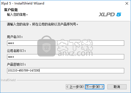 xlpd5(远程打印软件)