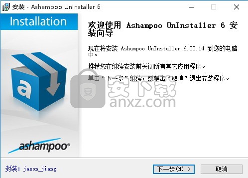 Ashampoo UnInstaller 6中文