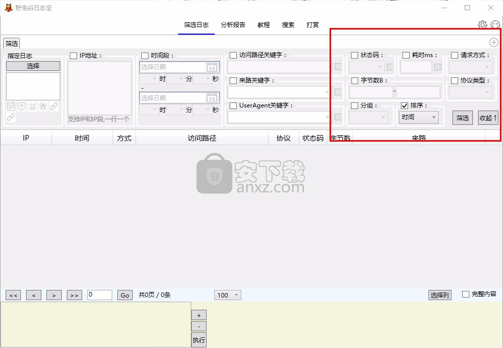 野兔谷日志宝