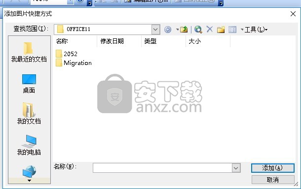 picture manager 2013单独安装包