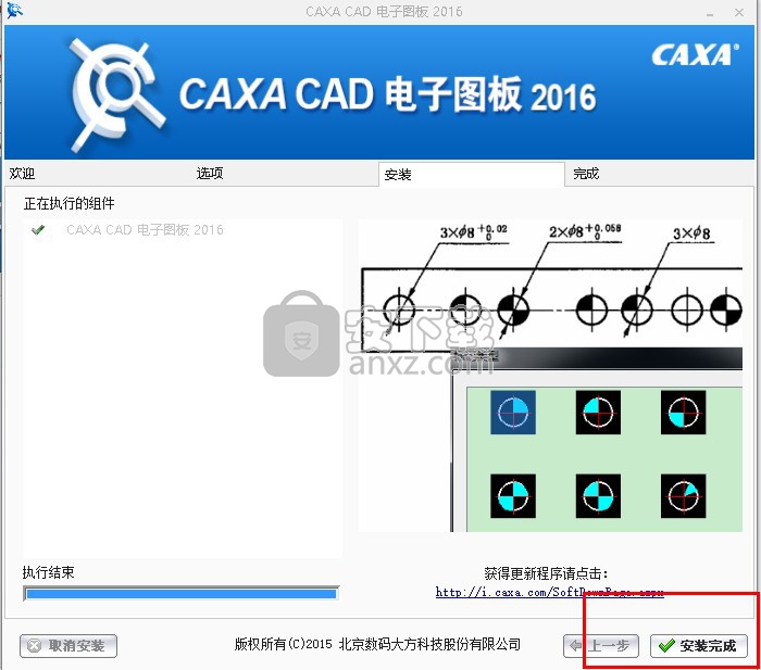 caxa电子图板2016破解版