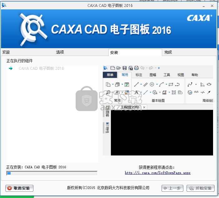 caxa电子图板2016