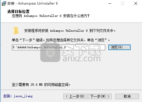 Ashampoo UnInstaller 6中文