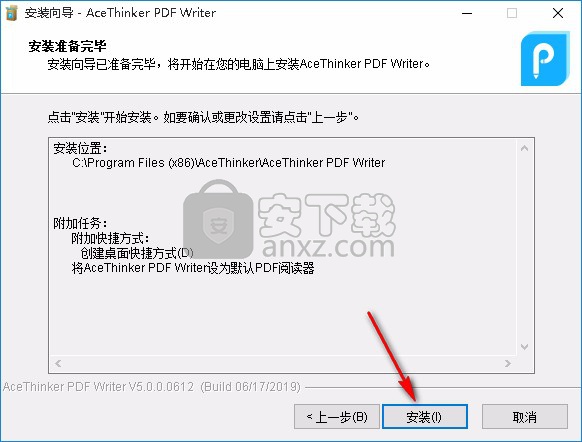 AceThinker PDF Writer(PDF编辑器)