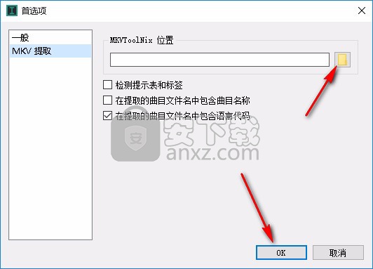 MKV提取器(Inviska MKV Extract)