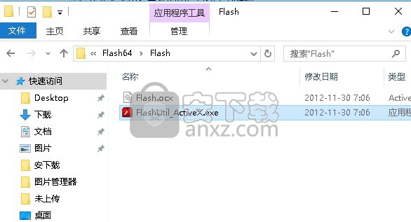 flash.ocx(flash播放修复插件) (含64/32位)