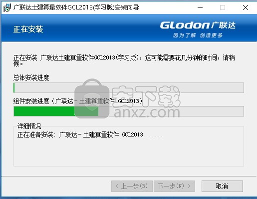 广联达土建算量软件GCl2013