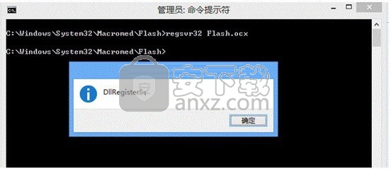 flash.ocx(flash播放修复插件) (含64/32位)