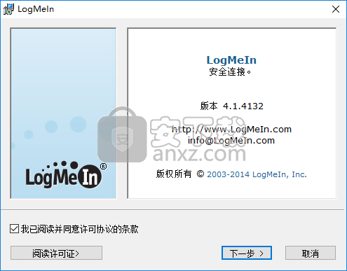 logmein(电脑远程控制软件)