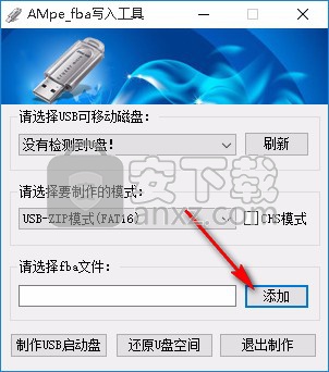 AMpe fba写入工具