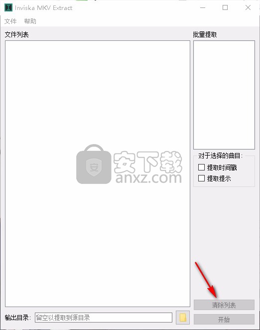 MKV提取器(Inviska MKV Extract)