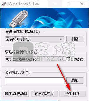 AMpe fba写入工具