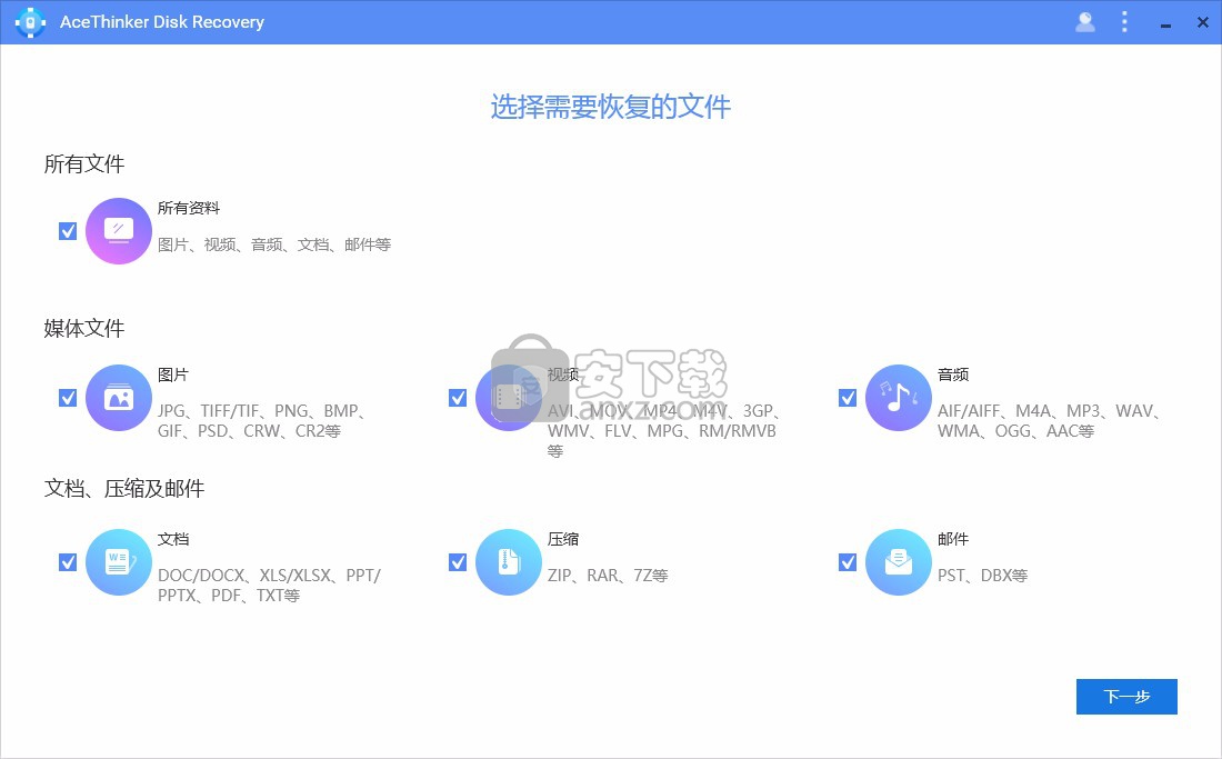 AceThinker Disk Recovery(数据恢复软件)