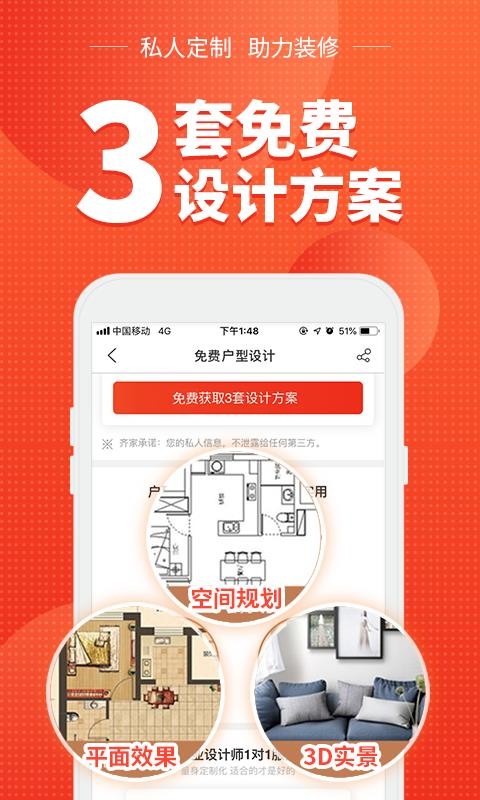 齐家