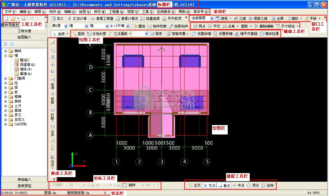 广联达土建算量软件GCl2013