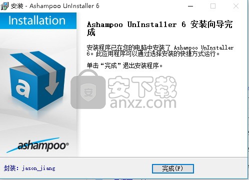 Ashampoo UnInstaller 6中文