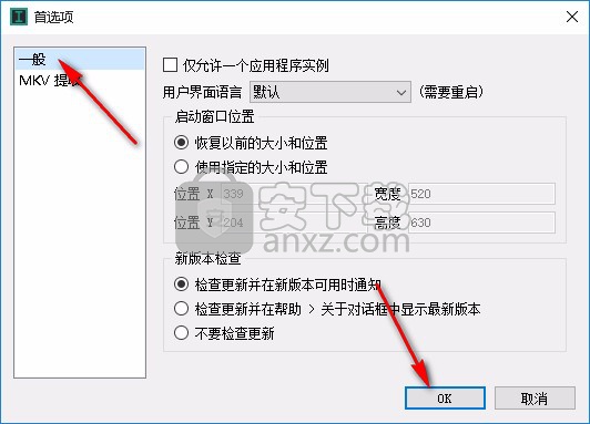 MKV提取器(Inviska MKV Extract)